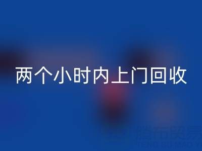 服装辅料回收公司，两个小时上门回收——杭州辅料回收市场