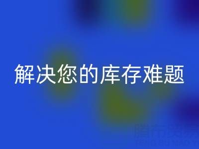 独家回收方案：上海库存布料回收公司解决您的库存难题