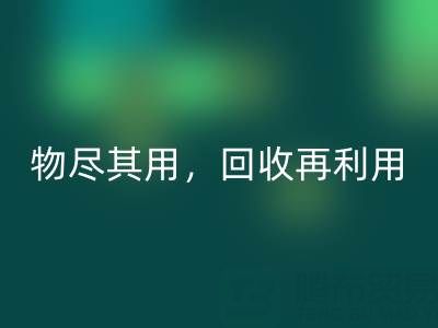 上海库存布料回收厂家二手布料，物尽其用，回收再利用！