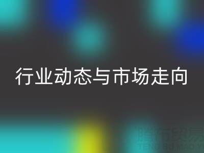 上海库存布料回收价格解析：开云集团官网首页与市场走向