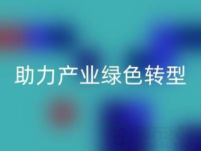 南通纺织品库存回收：盘活闲置资源，助力产业绿色转型