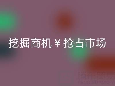 南通库存面料回收厂家如何高效挖掘商机？5大策略助你抢占市场先机