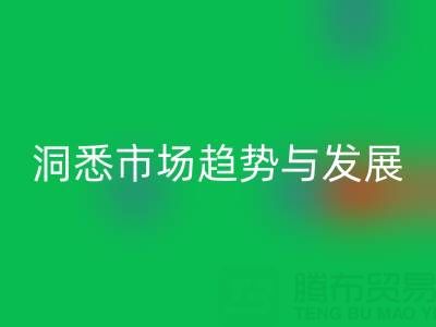 南通库存布料回收行业：洞悉市场趋势与未来发展