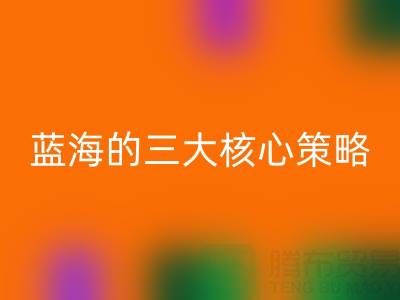 南通库存布料回收市场：掘金蓝海的三大核心策略