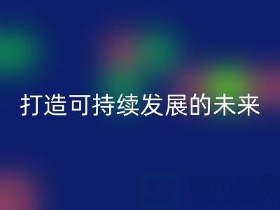 南通家纺布料回收公司：打造可持续发展的未来