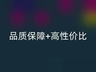 品质保障+高性价比 叠石桥家纺库存回收开启家居焕新体验