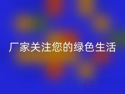 环保新选择：广东无纺布袋回收厂家关注您的绿色生活