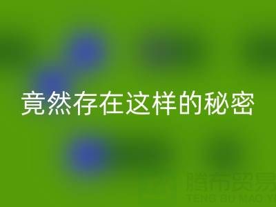 突破认知！真丝面料回收价格竟然存在这样的秘密