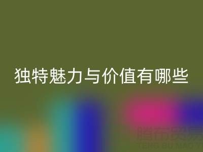 探索上海真丝面料回收厂家的独特魅力与价值有哪些