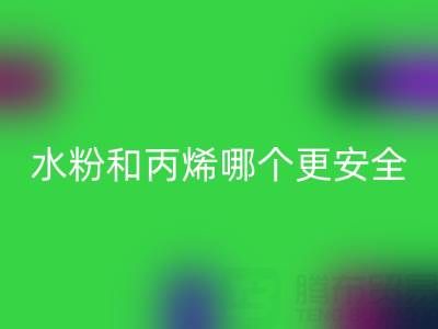 水粉颜料和丙烯颜料哪个更安全？浙江染料回收厂家深度解析