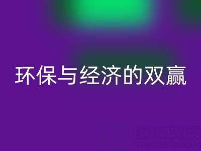 箱包辅料回收，环保与经济的双赢选择