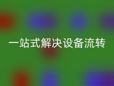 专业回收二手锅炉APP推荐：一站式解决设备流转难题